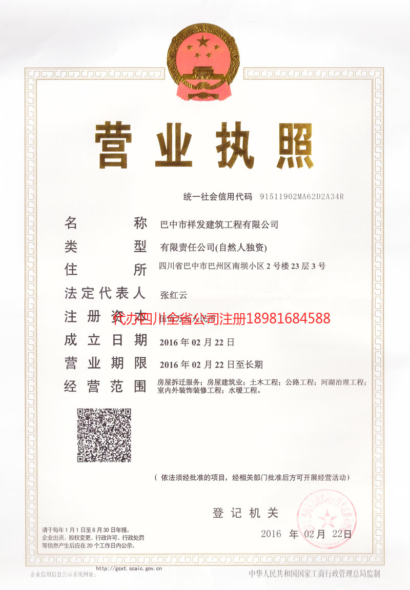 南阳南阳祥发建筑工程有限公司